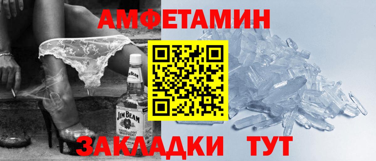 Amphetamine  АМФ 97%  Вход с VPN  Лянтор  АМФЕТАМИН 