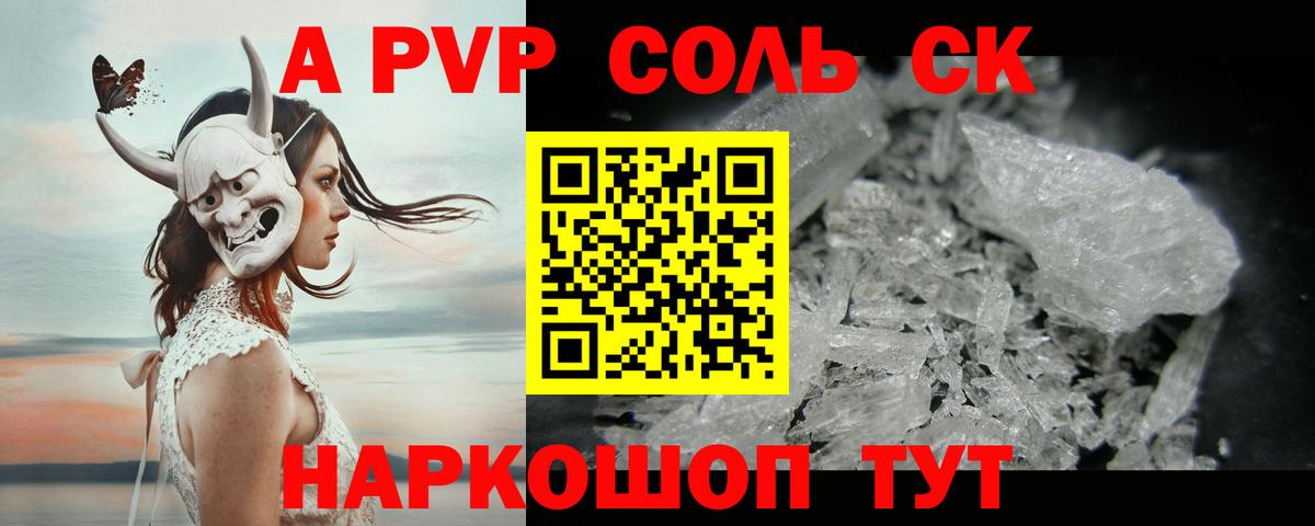 APVP кристаллы  Alpha-PVP VHQ  Alpha PVP  Лянтор  даркнет сайт  A PVP СК КРИС  Вход с VPN 