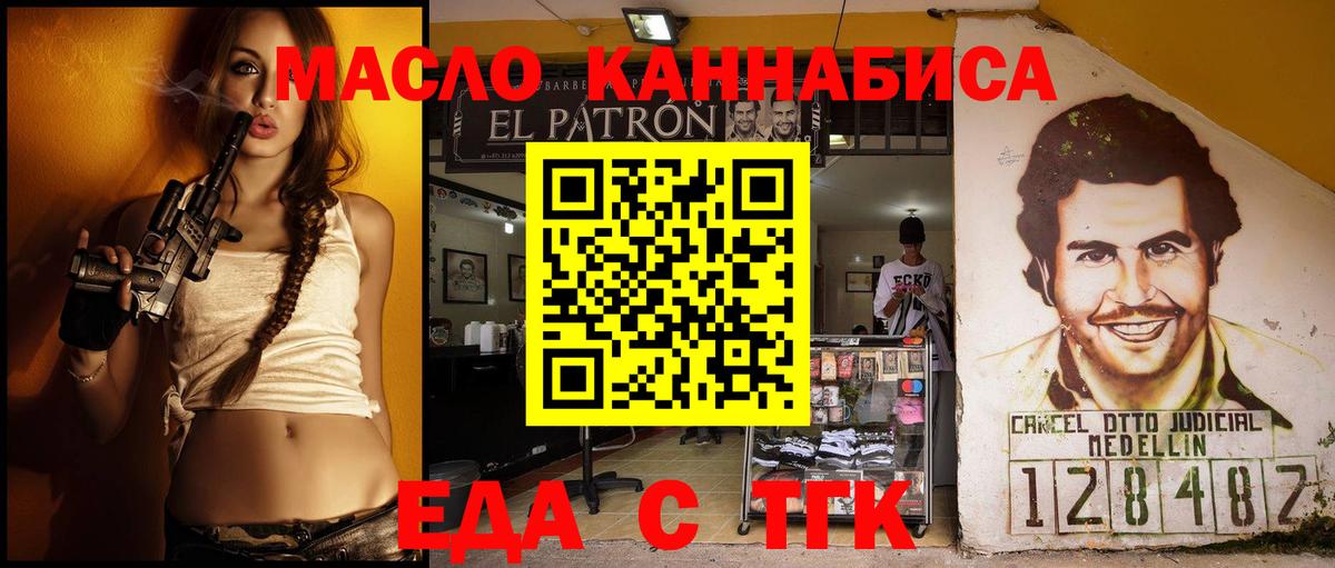 Лянтор  Cannafood конопля  Вход с VPN 