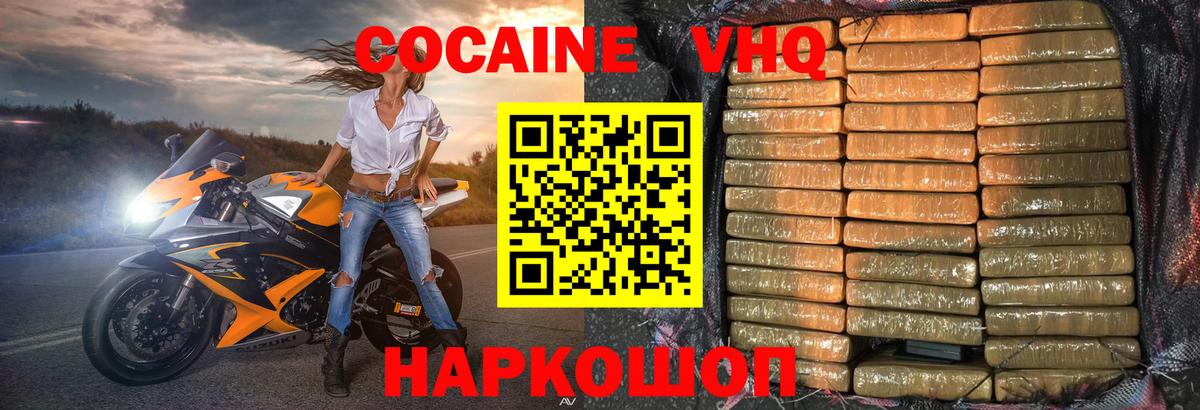 КОКАИН Fish Scale Лянтор