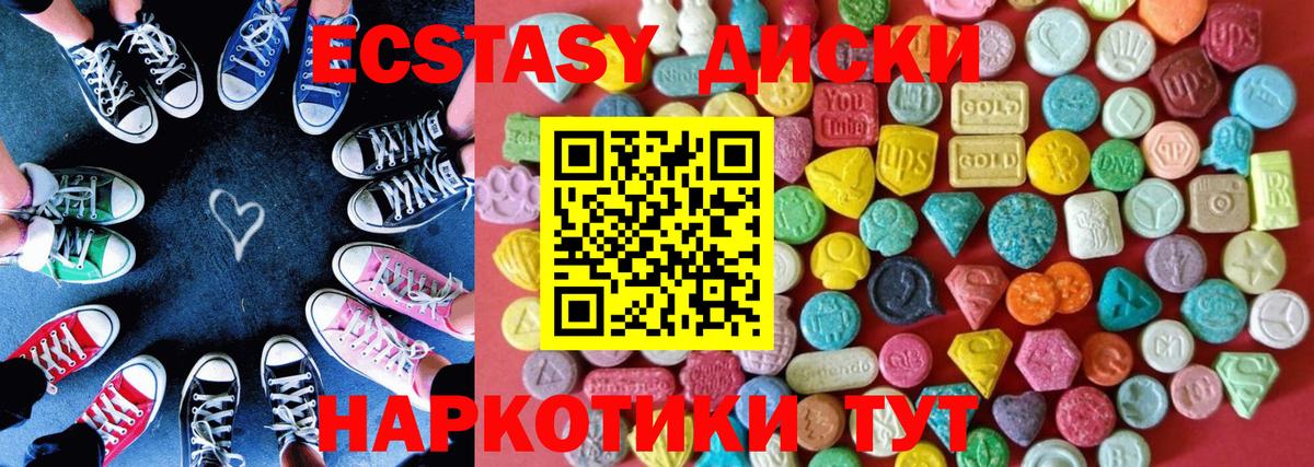Ecstasy 280мг  Вход с VPN  Лянтор  ЭКСТАЗИ бентли 