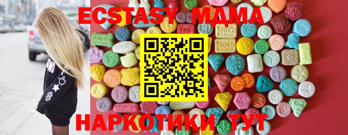 Экстази 280 MDMA Лянтор