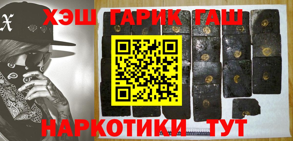ГАШ hashish  ГАШ  Лянтор  Вход с VPN  Гашиш 40% ТГК 