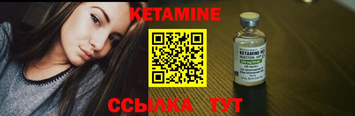 КЕТАМИН VHQ  Вход с VPN  КЕТАМИН ketamine  Лянтор 