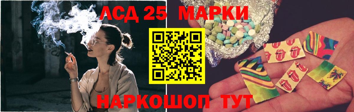 Лсд 25 экстази ecstasy Лянтор