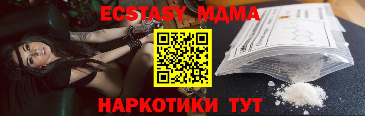 Лянтор  MDMA молли  МДМА  Вход с VPN  МДМА Molly 