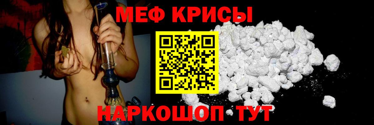 Мефедрон мяу мяу  Вход с VPN  Мефедрон  Лянтор  blacksprut tor  МЯУ-МЯУ мяу мяу 
