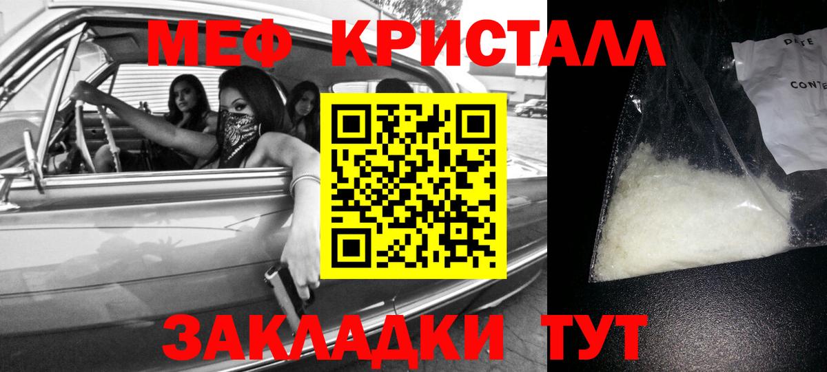 Меф Лянтор