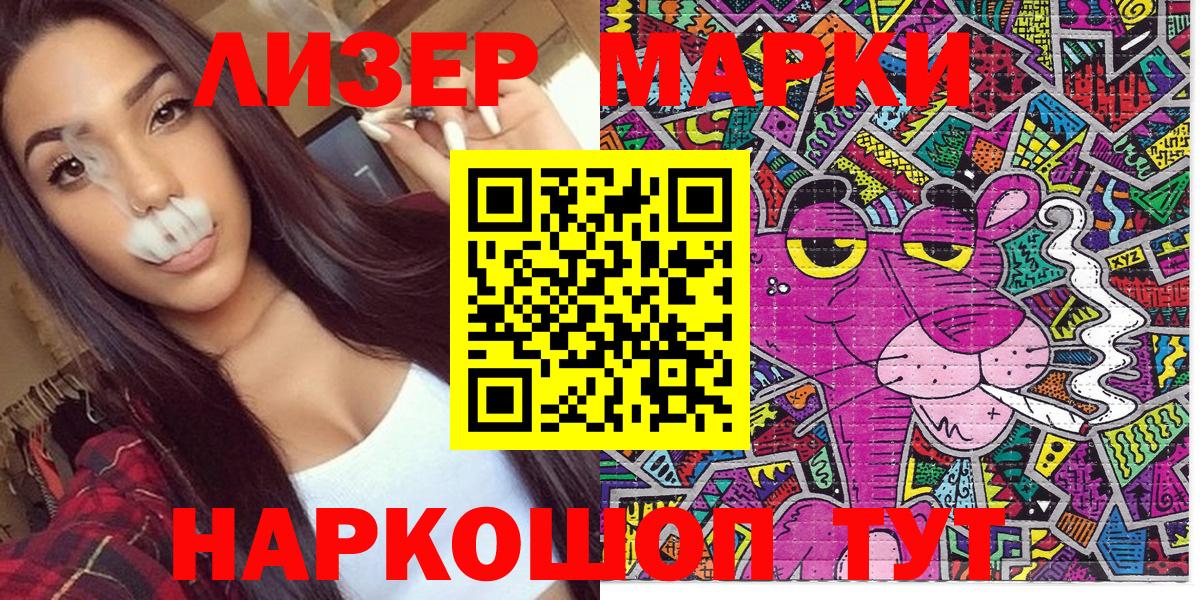 Марки NBOMe 1500мкг Лянтор