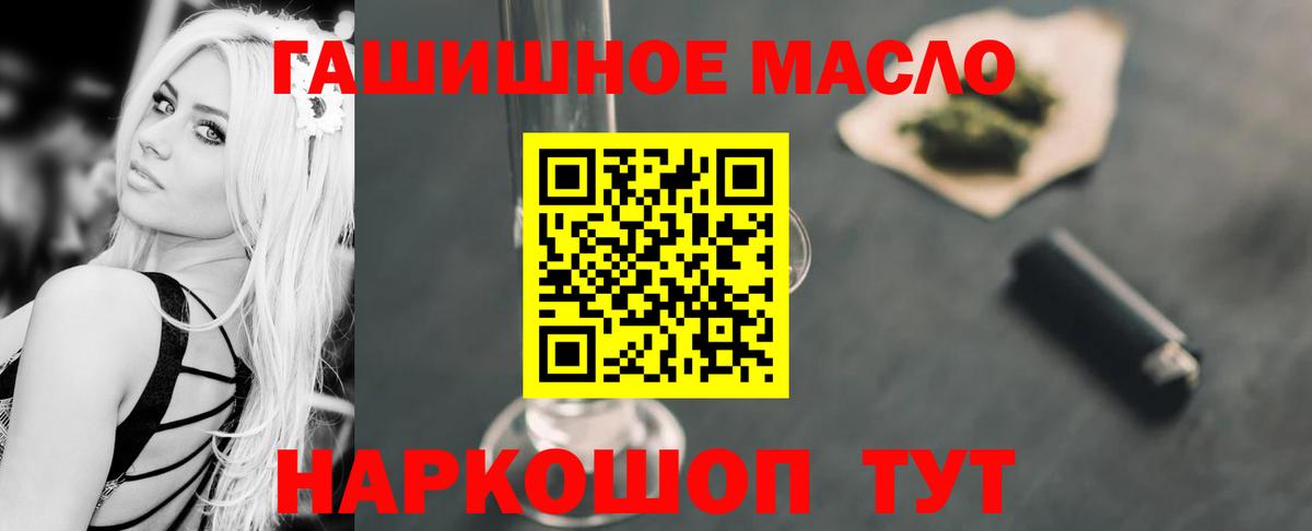 Дистиллят ТГК THC oil Лянтор
